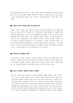 중공업계 자기소개서 합격샘플모음[가치관, 생활신조, 성격, 지원동기 및 포부, 성장환경, 취미, 특기 등] [자소서 작성요령][우수 자소서 샘플 모음][자기소개서 작성법 노하우] [보너스 이력서양식&자기소개서양식]-6