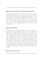 중공업계 자기소개서 합격샘플모음[가치관, 생활신조, 성격, 지원동기 및 포부, 성장환경, 취미, 특기 등] [자소서 작성요령][우수 자소서 샘플 모음][자기소개서 작성법 노하우] [보너스 이력서양식&자기소개서양식]-7