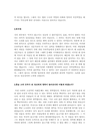 중공업계 자기소개서 합격샘플모음[가치관, 생활신조, 성격, 지원동기 및 포부, 성장환경, 취미, 특기 등] [자소서 작성요령][우수 자소서 샘플 모음][자기소개서 작성법 노하우] [보너스 이력서양식&자기소개서양식]-9