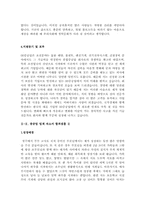 중공업계 자기소개서 합격샘플모음[가치관, 생활신조, 성격, 지원동기 및 포부, 성장환경, 취미, 특기 등] [자소서 작성요령][우수 자소서 샘플 모음][자기소개서 작성법 노하우] [보너스 이력서양식&자기소개서양식]-10