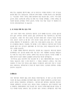 중공업계 자기소개서 합격샘플모음[가치관, 생활신조, 성격, 지원동기 및 포부, 성장환경, 취미, 특기 등] [자소서 작성요령][우수 자소서 샘플 모음][자기소개서 작성법 노하우] [보너스 이력서양식&자기소개서양식]-11