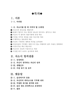 [올해최신]콜센터텔레마케터자기소개서합격예문+쓰는방법및주의사항[텔레마케팅자기소개서작성방법및 합격샘플][텔레마케터자기소개-3
