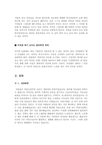 [올해최신]콜센터텔레마케터자기소개서합격예문+쓰는방법및주의사항[텔레마케팅자기소개서작성방법및 합격샘플][텔레마케터자기소개-8