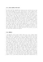 [올해최신]콜센터텔레마케터자기소개서합격예문+쓰는방법및주의사항[텔레마케팅자기소개서작성방법및 합격샘플][텔레마케터자기소개-9