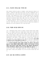 [올해최신]콜센터텔레마케터자기소개서합격예문+쓰는방법및주의사항[텔레마케팅자기소개서작성방법및 합격샘플][텔레마케터자기소개-11