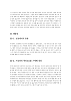 항공업계 자기소개서 합격샘플모음[가치관, 생활신조, 성격, 지원동기 및 포부, 성장환경, 취미, 특기 등] [자소서 작성요령][우수 자소서 샘플 모음][자기소개서 작성법 노하우] [보너스 이력서양식&자기소개서양식]-13