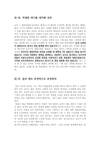항공업계 자기소개서 합격샘플모음[가치관, 생활신조, 성격, 지원동기 및 포부, 성장환경, 취미, 특기 등] [자소서 작성요령][우수 자소서 샘플 모음][자기소개서 작성법 노하우] [보너스 이력서양식&자기소개서양식]-14