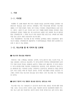 해운업계 자기소개서 합격샘플모음[가치관, 생활신조, 성격, 지원동기 및 포부, 성장환경, 취미, 특기 등] [자소서 작성요령][우수 자소서 샘플 모음][자기소개서 작성법 노하우] [보너스 이력서양식&자기소개서양식]-4