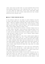 해운업계 자기소개서 합격샘플모음[가치관, 생활신조, 성격, 지원동기 및 포부, 성장환경, 취미, 특기 등] [자소서 작성요령][우수 자소서 샘플 모음][자기소개서 작성법 노하우] [보너스 이력서양식&자기소개서양식]-5