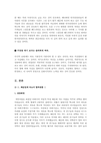 해운업계 자기소개서 합격샘플모음[가치관, 생활신조, 성격, 지원동기 및 포부, 성장환경, 취미, 특기 등] [자소서 작성요령][우수 자소서 샘플 모음][자기소개서 작성법 노하우] [보너스 이력서양식&자기소개서양식]-8