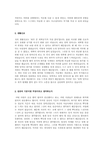 해운업계 자기소개서 합격샘플모음[가치관, 생활신조, 성격, 지원동기 및 포부, 성장환경, 취미, 특기 등] [자소서 작성요령][우수 자소서 샘플 모음][자기소개서 작성법 노하우] [보너스 이력서양식&자기소개서양식]-9