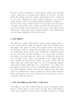 해운업계 자기소개서 합격샘플모음[가치관, 생활신조, 성격, 지원동기 및 포부, 성장환경, 취미, 특기 등] [자소서 작성요령][우수 자소서 샘플 모음][자기소개서 작성법 노하우] [보너스 이력서양식&자기소개서양식]-11