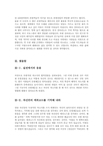 해운업계 자기소개서 합격샘플모음[가치관, 생활신조, 성격, 지원동기 및 포부, 성장환경, 취미, 특기 등] [자소서 작성요령][우수 자소서 샘플 모음][자기소개서 작성법 노하우] [보너스 이력서양식&자기소개서양식]-12