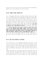 해운업계 자기소개서 합격샘플모음[가치관, 생활신조, 성격, 지원동기 및 포부, 성장환경, 취미, 특기 등] [자소서 작성요령][우수 자소서 샘플 모음][자기소개서 작성법 노하우] [보너스 이력서양식&자기소개서양식]-13