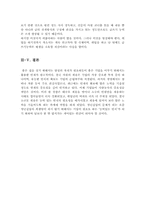 해운업계 자기소개서 합격샘플모음[가치관, 생활신조, 성격, 지원동기 및 포부, 성장환경, 취미, 특기 등] [자소서 작성요령][우수 자소서 샘플 모음][자기소개서 작성법 노하우] [보너스 이력서양식&자기소개서양식]-14