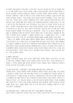 루소의 에밀 레포트-2