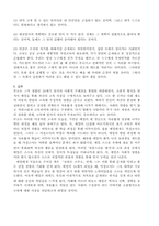 루소의 에밀 레포트-4