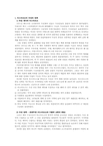 19세기_후반_독일-2