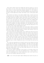 19세기_후반_독일-13
