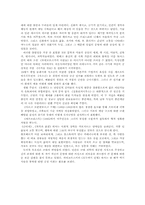 19세기_후반_독일-14