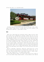 수원을 둘러싼 화성-2