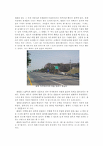 수원을 둘러싼 화성-3