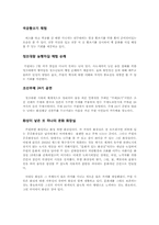 수원을 둘러싼 화성-5