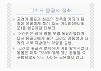 대몽항쟁과 팔만대장경-3