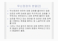 대몽항쟁과 팔만대장경-8