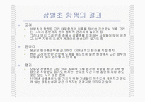 대몽항쟁과 팔만대장경-14