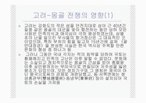 대몽항쟁과 팔만대장경-15
