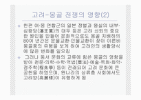 대몽항쟁과 팔만대장경-16