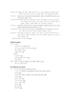편집형 정신분열증 케이스-2