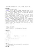 편집형 정신분열증 케이스-5