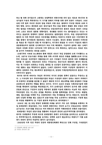 선진국과 개발도상국간 공업화 비교-4