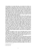 선진국과 개발도상국간 공업화 비교-6