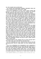 선진국과 개발도상국간 공업화 비교-8