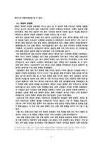 선진국과 개발도상국간 공업화 비교-9