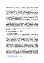 선진국과 개발도상국간 공업화 비교-11