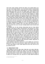 선진국과 개발도상국간 공업화 비교-12