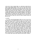선진국과 개발도상국간 공업화 비교-14