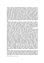 중국의 경제발전 특징과 동아시아국가들의 경제발전과의 비교-4