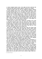 중국의 경제발전 특징과 동아시아국가들의 경제발전과의 비교-5