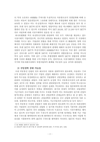 SK텔레콤-하나로 혼합결합에따른 혼합결합의 문제점-2