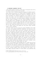SK텔레콤-하나로 혼합결합에따른 혼합결합의 문제점-4