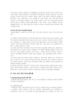 부모-자녀 의사소통방식이 자녀에게 미치는 영향-4