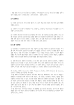 부모-자녀 의사소통방식이 자녀에게 미치는 영향-8