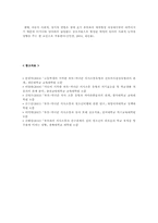 부모-자녀 의사소통방식이 자녀에게 미치는 영향-9