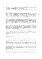 간추린 일본역사-3