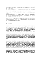 간추린 일본역사-4